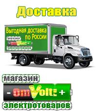 omvolt.ru ИБП и АКБ в Тобольске
