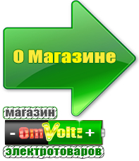 omvolt.ru Двигатели для мотоблоков в Тобольске